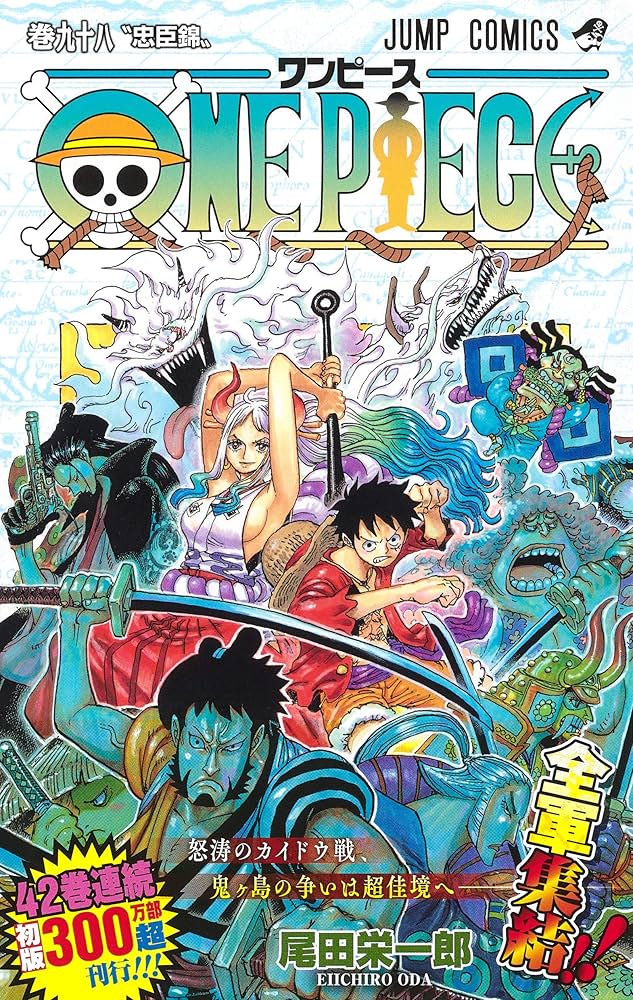 ONE PIECE 98 (ジャンプコミックス) | 尾田 栄一郎 |本 | 通販 | Amazon