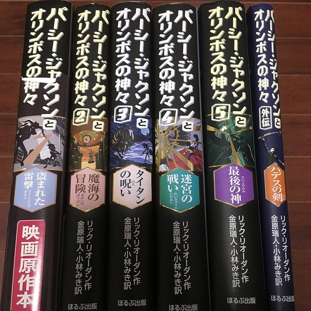 完結パ-シ-・ジャクソンとオリンポスの神々(全5巻) |本 | 通販 | Amazon
