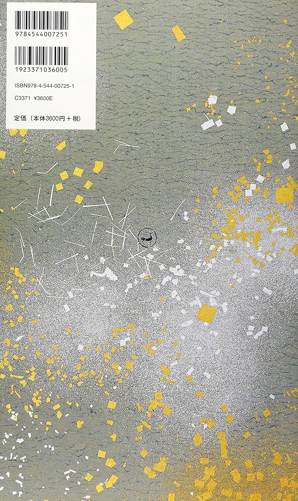 近衛本和漢朗詠集[伝藤原行成筆] (日本名筆選 15) | 二玄社編集部 |本