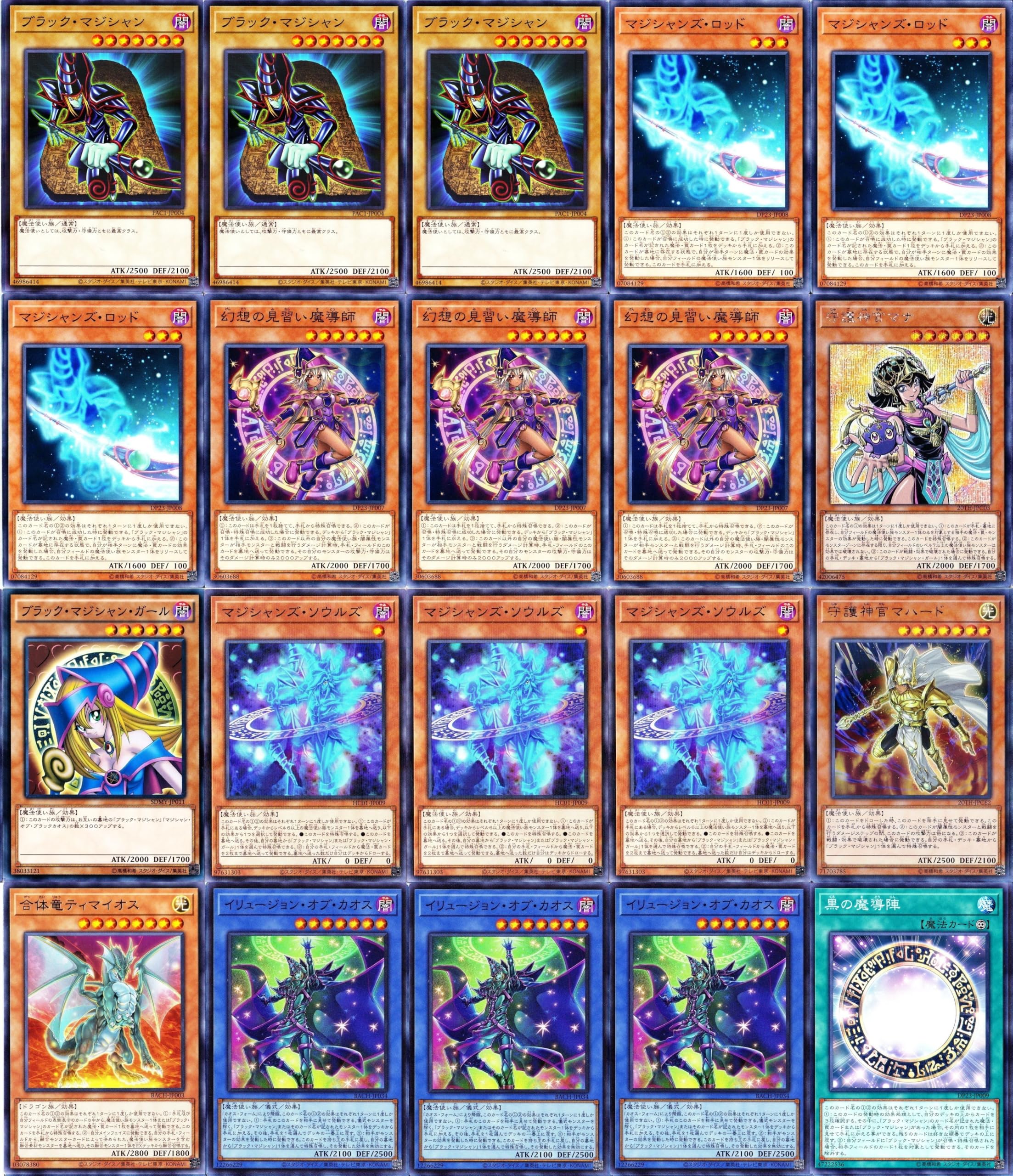 Amazon.co.jp: マジシャンオブブラックカオスmax ブラックマジシャン