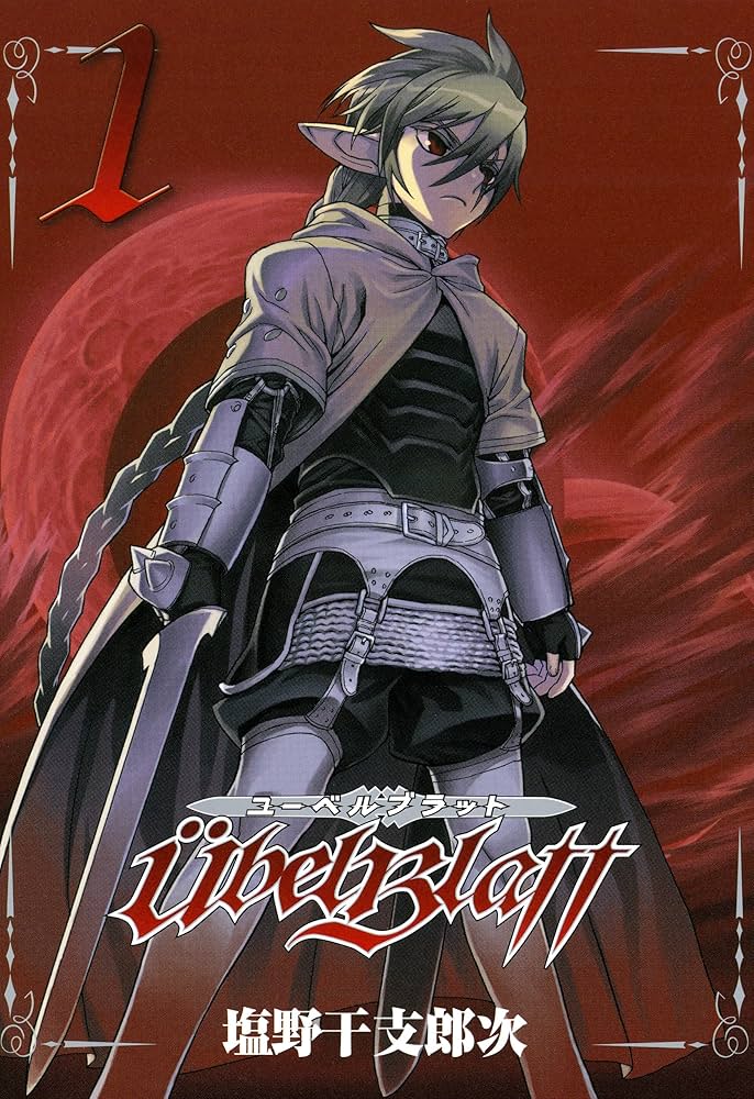 Amazon.com: Ubel Blatt～ユーベルブラット～ 1巻 (デジタル版ヤング