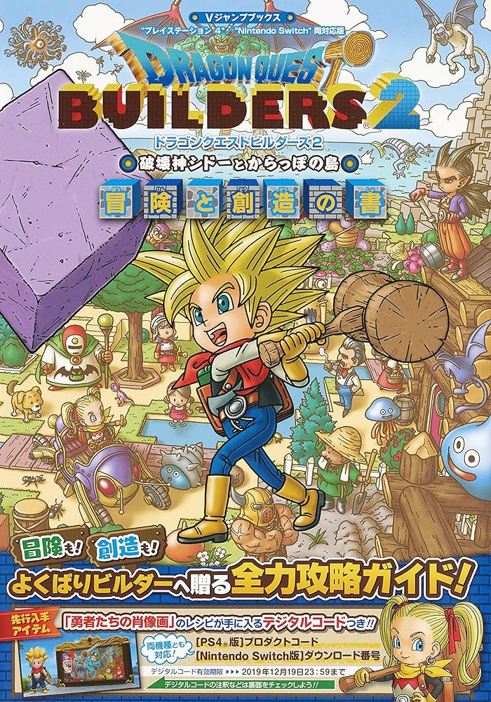 Amazon.co.jp: “プレイステーション 4”/“Nintendo Switch”両対応版