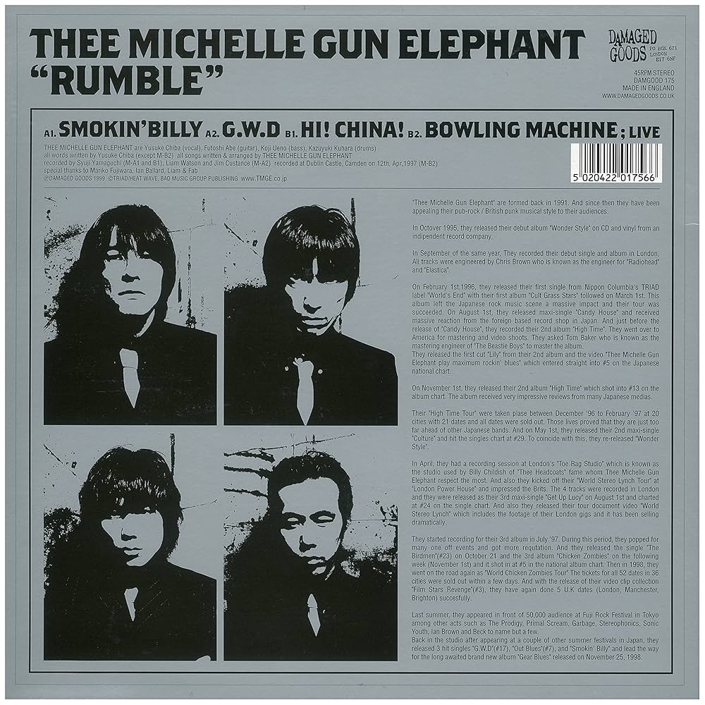 Amazon.co.jp: Rumble [Analog]: ミュージック