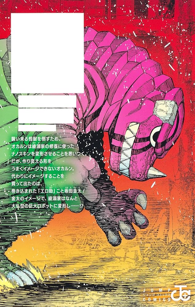 ダンダダン 9 (ジャンプコミックス) | 龍 幸伸 |本 | 通販 | Amazon