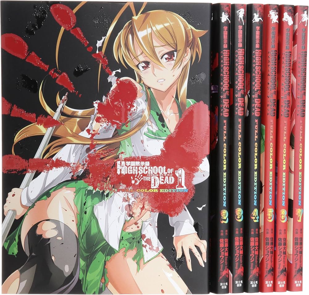 Amazon.com: 学園黙示録HIGHSCHOOL OF THE DEAD FULL COLOR EDITION
