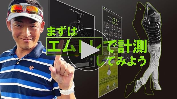 Amazon | 【正規品】M-Tracer for Golf MT520G ゴルフスイング計測器