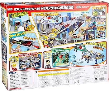 Amazon.co.jp: タカラトミー トミカ 2スピードでコントロール! トミカ