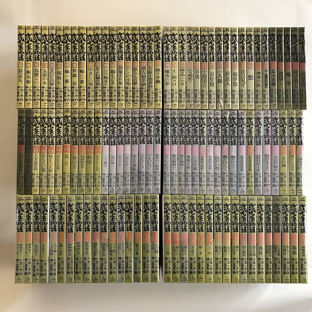 弐十手物語 コミック 全110巻 完結セット |本 | 通販 | Amazon