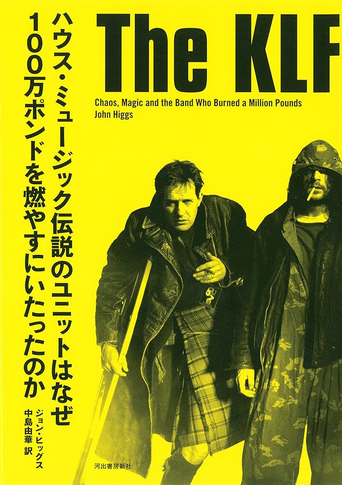 Amazon.co.jp: The KLF: ハウス・ミュージック伝説のユニットはなぜ100