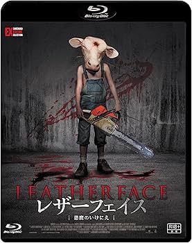 Amazon.co.jp: レザーフェイス‐悪魔のいけにえ [Blu-ray