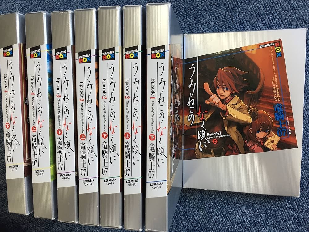 うみねこのなく頃に セット (講談社BOX) [マーケットプレイスセット