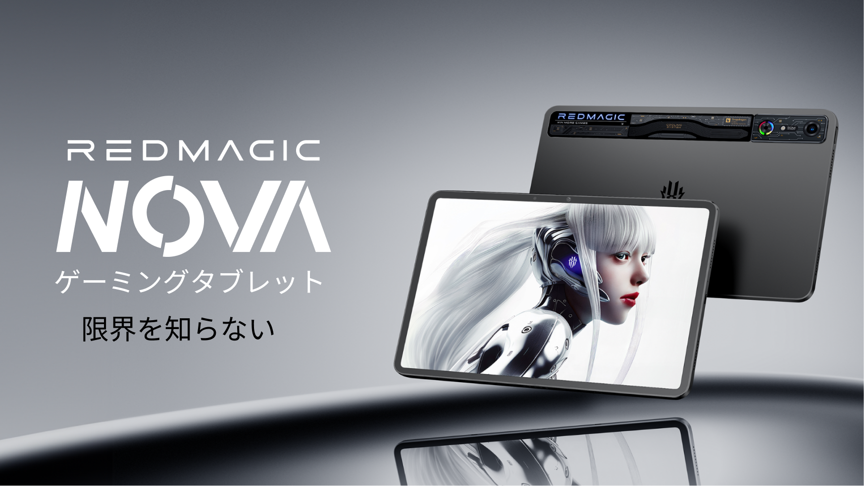 Amazon.co.jp: REDMAGIC Nova ゲーミング タブレット 16GB+512GB 10.9