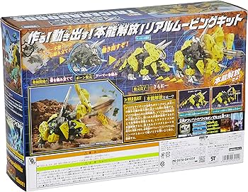 Amazon.co.jp: ZOIDS ゾイドワイルド ZW11 トリケラドゴス : おもちゃ