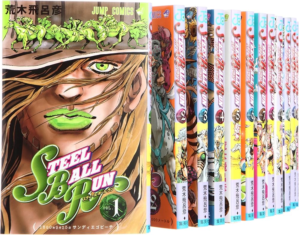 STEEL BALL RUN ―ジョジョの奇妙な冒険Part7 コミック 全24巻 完結