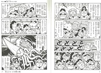 落第忍者乱太郎（60） (あさひコミックス) | 尼子 騒兵衛 |本 | 通販