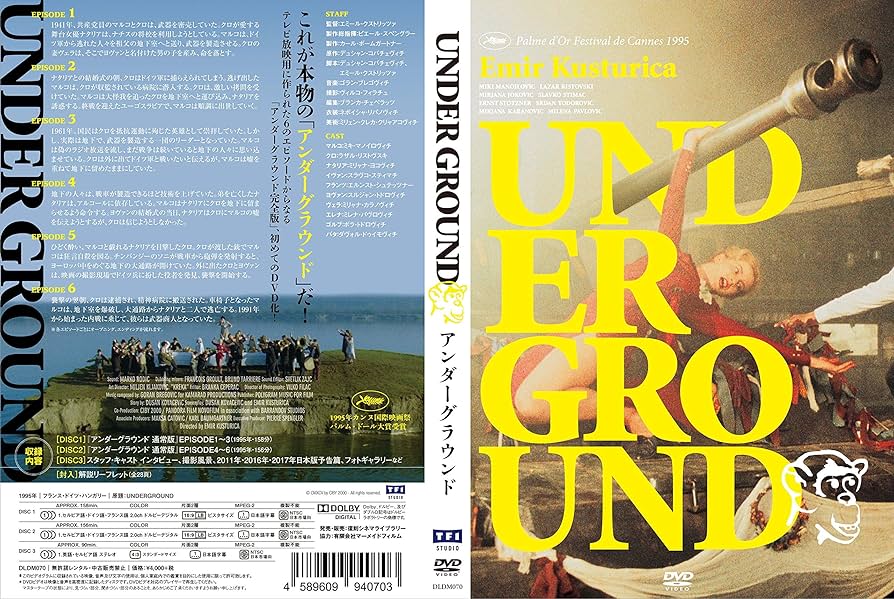 Amazon.co.jp: アンダーグラウンド 完全版 [DVD] : ミキ