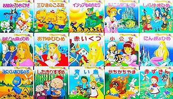 世界名作ファンタジー 60冊セット | 平田 昭吾, 高田 一恵, 佐藤
