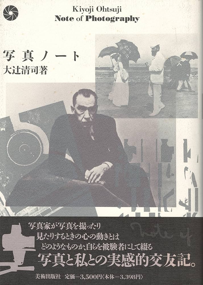 Amazon.co.jp: 写真ノート : 大辻 清司: 本