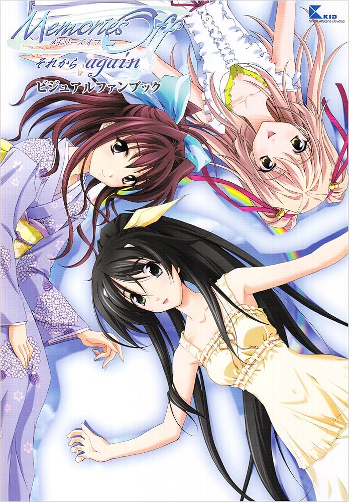 メモリーズオフ ~それからagain~ ビジュアルファンブック (マジカル