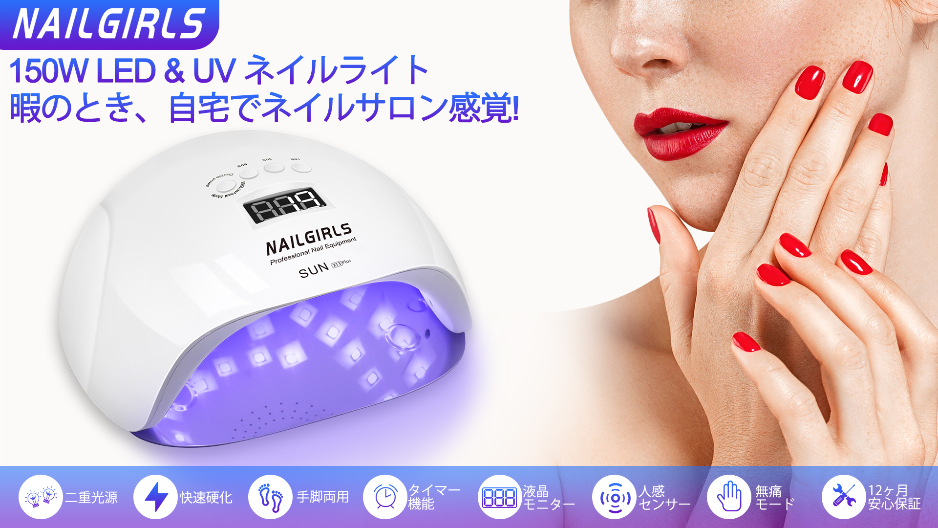 Amazon | NAILGIRLS LED & UV ネイルライト 150W 36LEDs ジェルネイル
