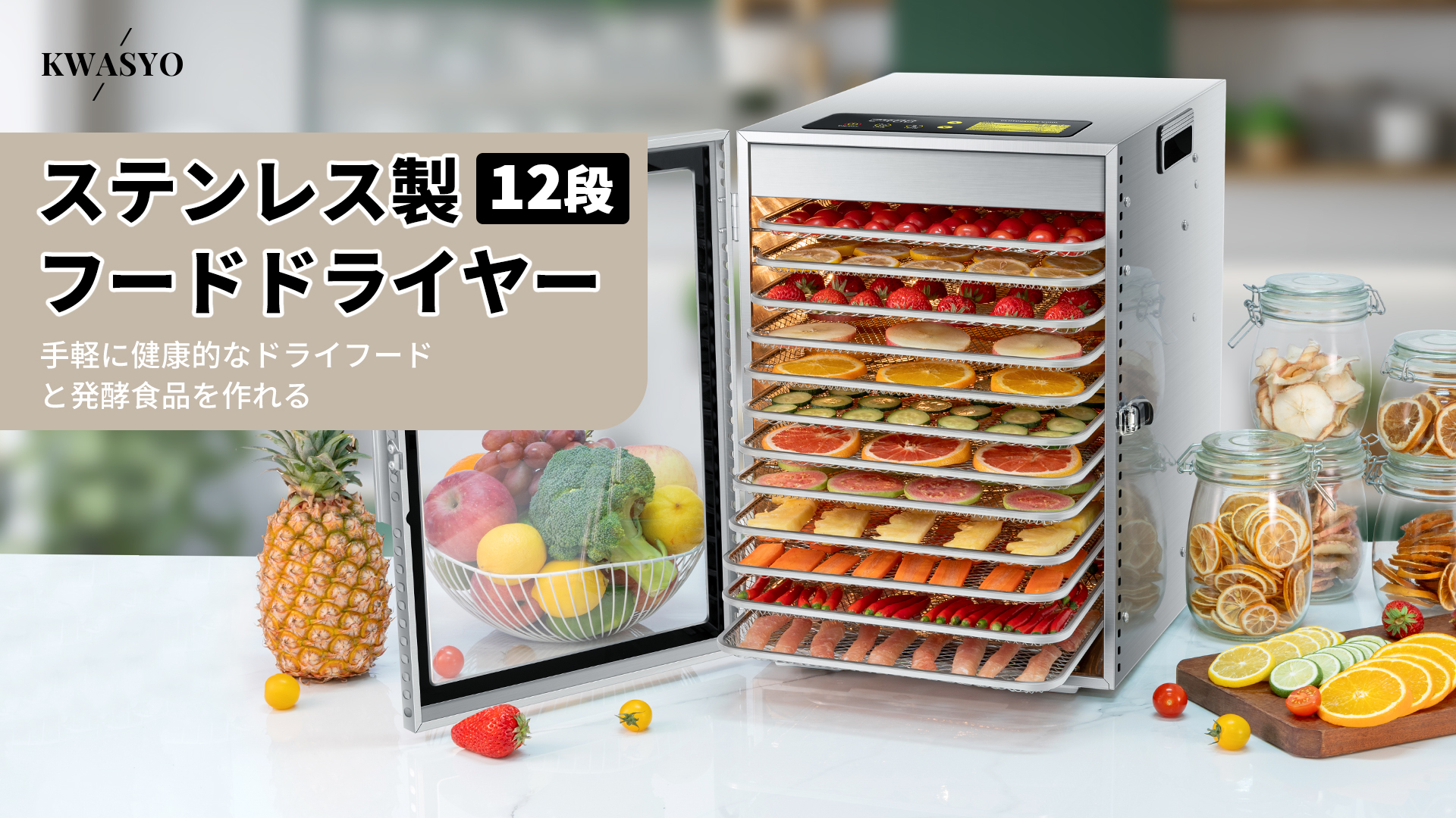 Amazon.co.jp: KWASYO 12層フードドライヤー 二重扇風機 800W 高効率