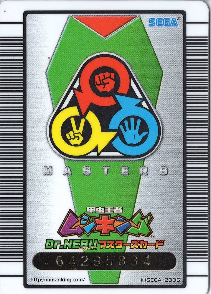 Amazon.co.jp: ムシキング MUSI-AGB-BK6J-JPN Dr.NEBUマスターズカード