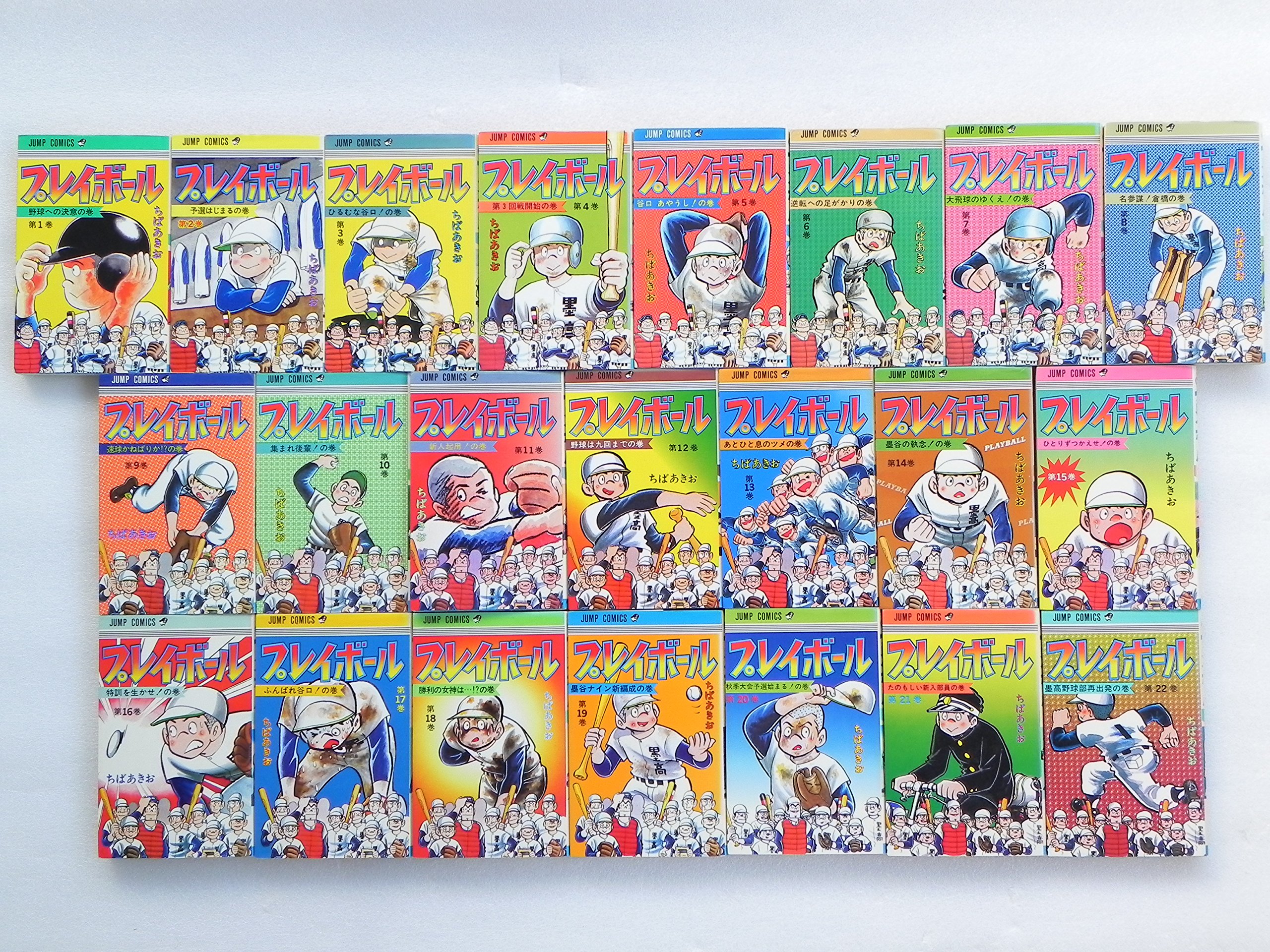 集英社 【キャプテン】 全26巻 ＋ 【プレイボール】 全22巻 ちばあきお