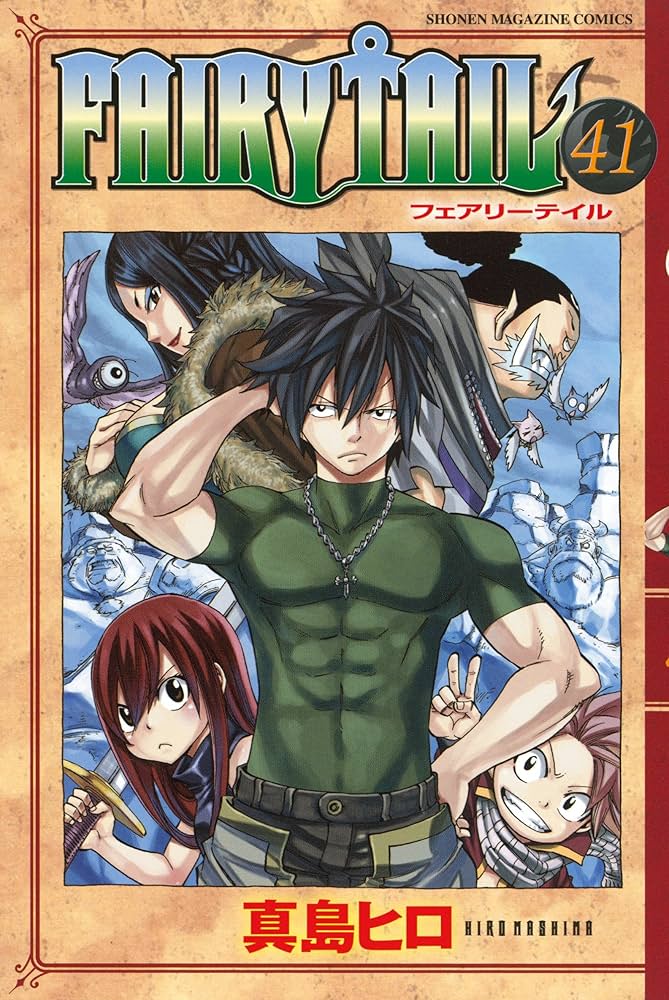 Amazon.co.jp: FAIRY TAIL（41） (週刊少年マガジン