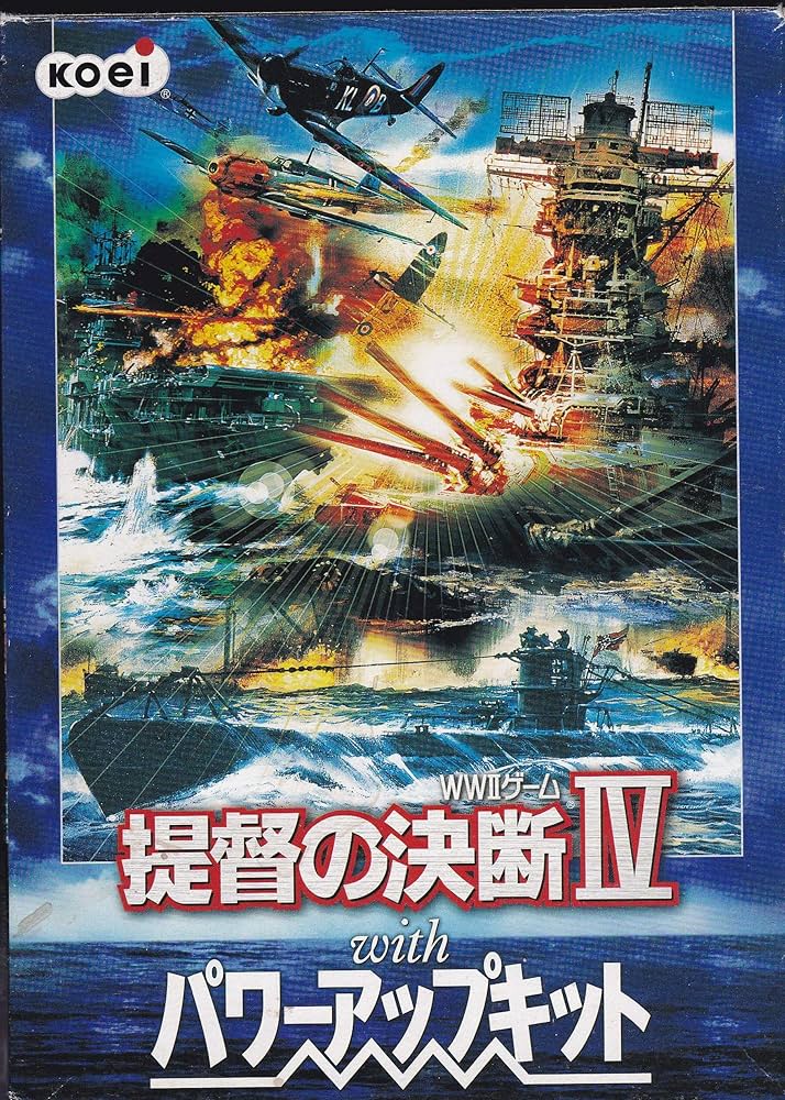Amazon | 提督の決断 4 with パワーアップキット | PCゲーム | PCソフト
