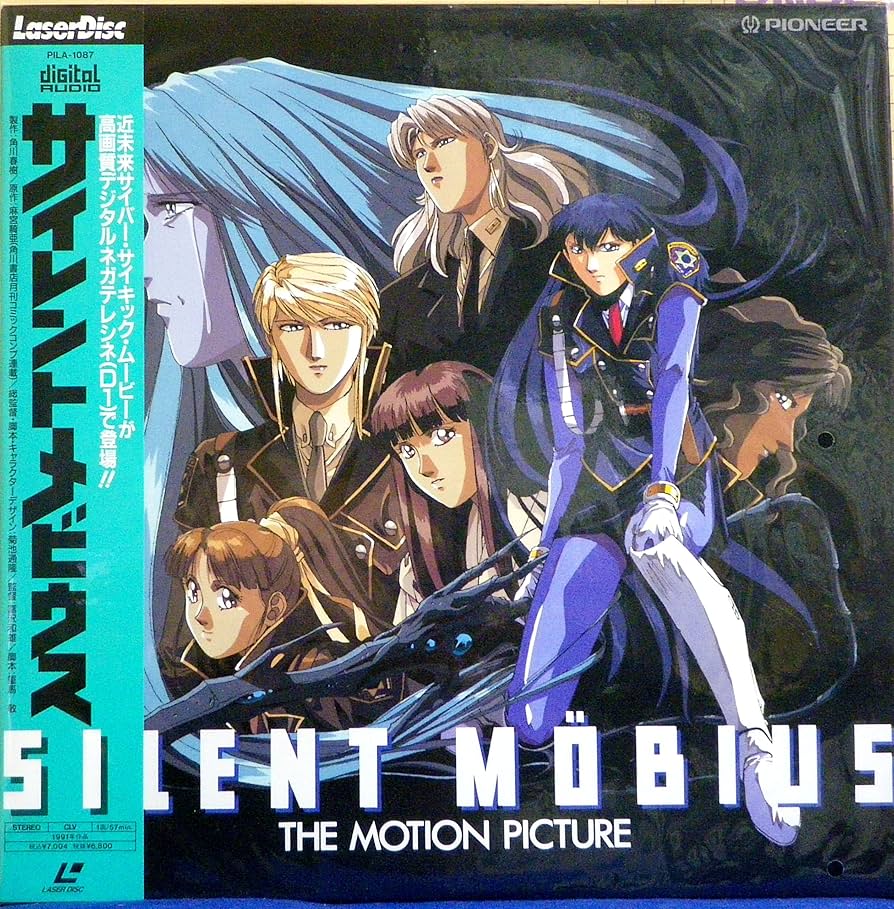 Amazon.co.jp: サイレントメビウス [Laser Disc] : DVD