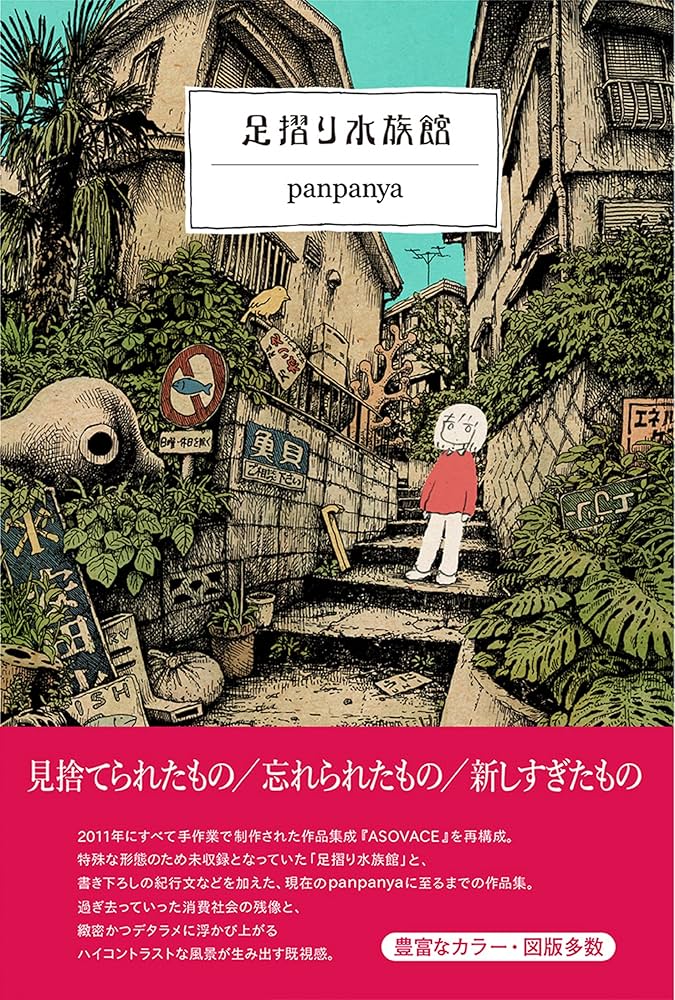 panpanya 【方彷の呆】2012年発行 同人誌 レア 楽園 panpanya 【方彷の
