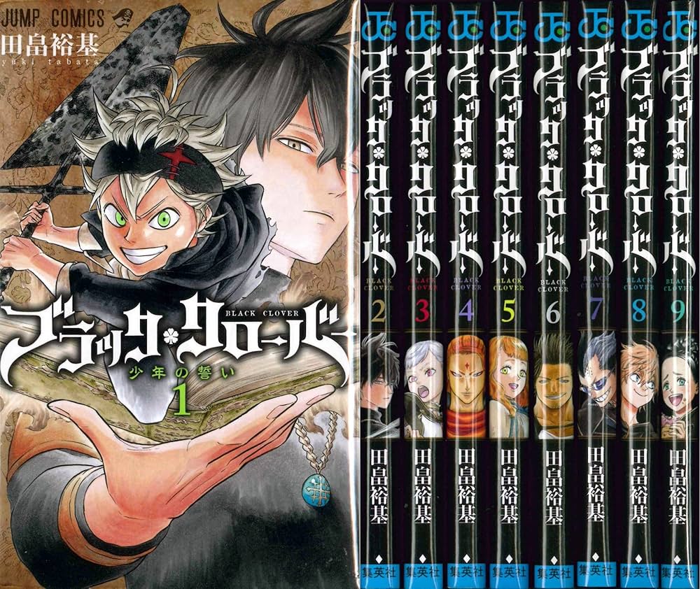 ブラッククローバー コミック 1-9巻セット (ジャンプコミックス