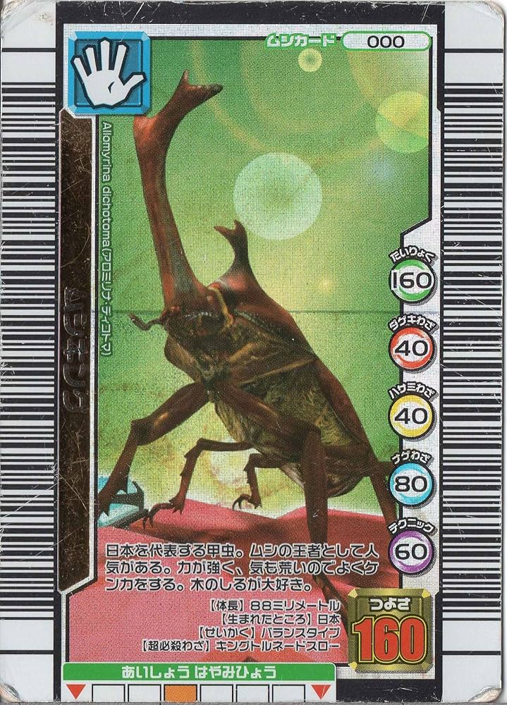 Amazon.co.jp: ムシキング MUSI-000-3OKU ムシキング 【3億枚突破記念