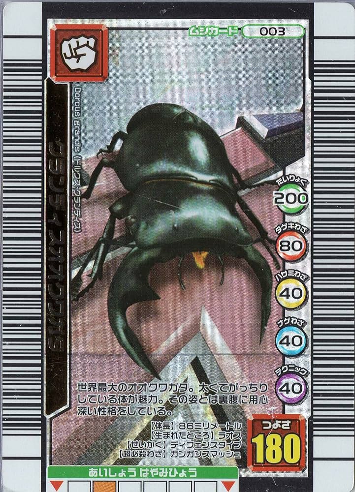 Amazon.co.jp: ムシキング MUSI-003-3000MG グランディスオオクワガタ