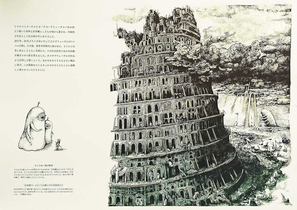 Amazon.co.jp: 初回限定版 BABEL Higuchi Yuko Artworks