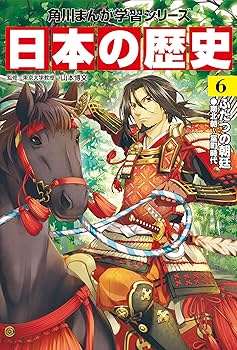 Amazon.co.jp: 角川まんが学習シリーズ 日本の歴史 2016特典つき全15巻