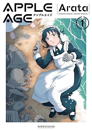 はなしっぱなし 新装版 (全2巻) Kindle版