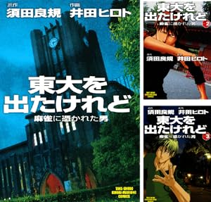 ダイナマイトダンディ (全5巻) Kindle版