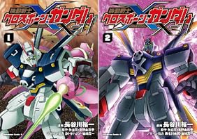 機動戦士クロスボーン・ガンダムX-11 (全2巻) Kindle版