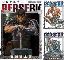 ベルセルク 41 (ヤングアニマルコミックス) | 三浦建太郎 | 青年マンガ
