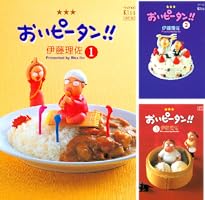 おいピータン！！ (全17巻) Kindle版