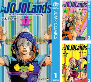 ジョジョの奇妙な冒険 第9部 ザ・ジョジョランズ カラー版 (全6巻