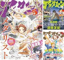 アフタヌーン 2024年12月号 [2024年10月25日発売] [雑誌