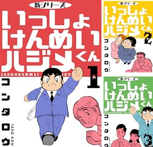 博多っ子純情 全10巻完結 『D/E4』博多っ子純情 全34
