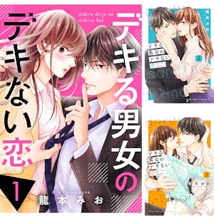 いつわりの愛～契約婚の旦那さまは甘すぎる～【コミックス版】 (全4巻