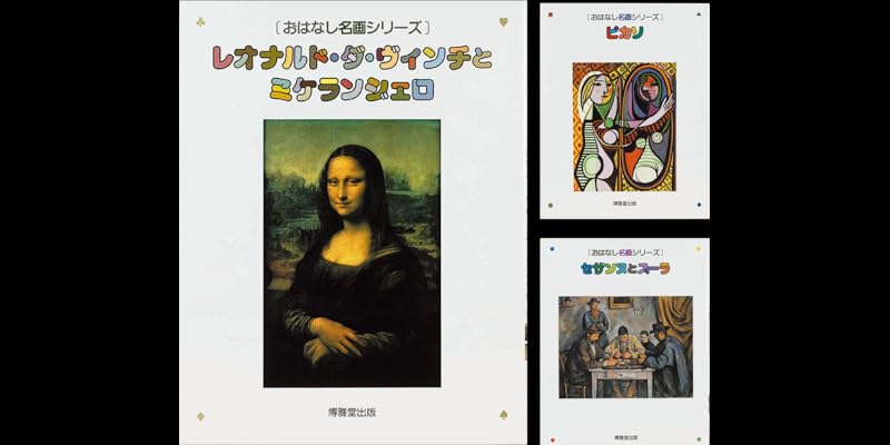 おはなし名画シリーズ (全28巻) Kindle版