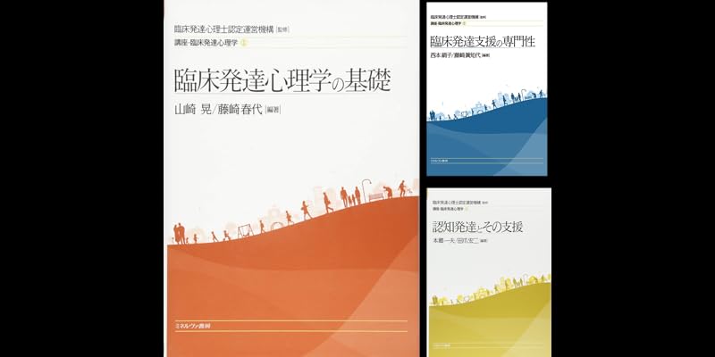 講座・臨床発達心理学 (全5巻) Kindle版