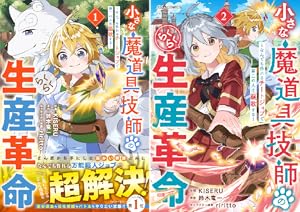 聖獣に育てられた少年の異世界ゆるり放浪記～神様からもらったチート