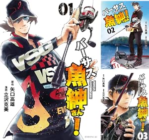 釣りキチ三平 平成版 (全12巻) Kindle版