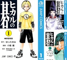 Amazon.co.jp: ヒカルの碁 5 (ジャンプコミックスDIGITAL) 電子書籍